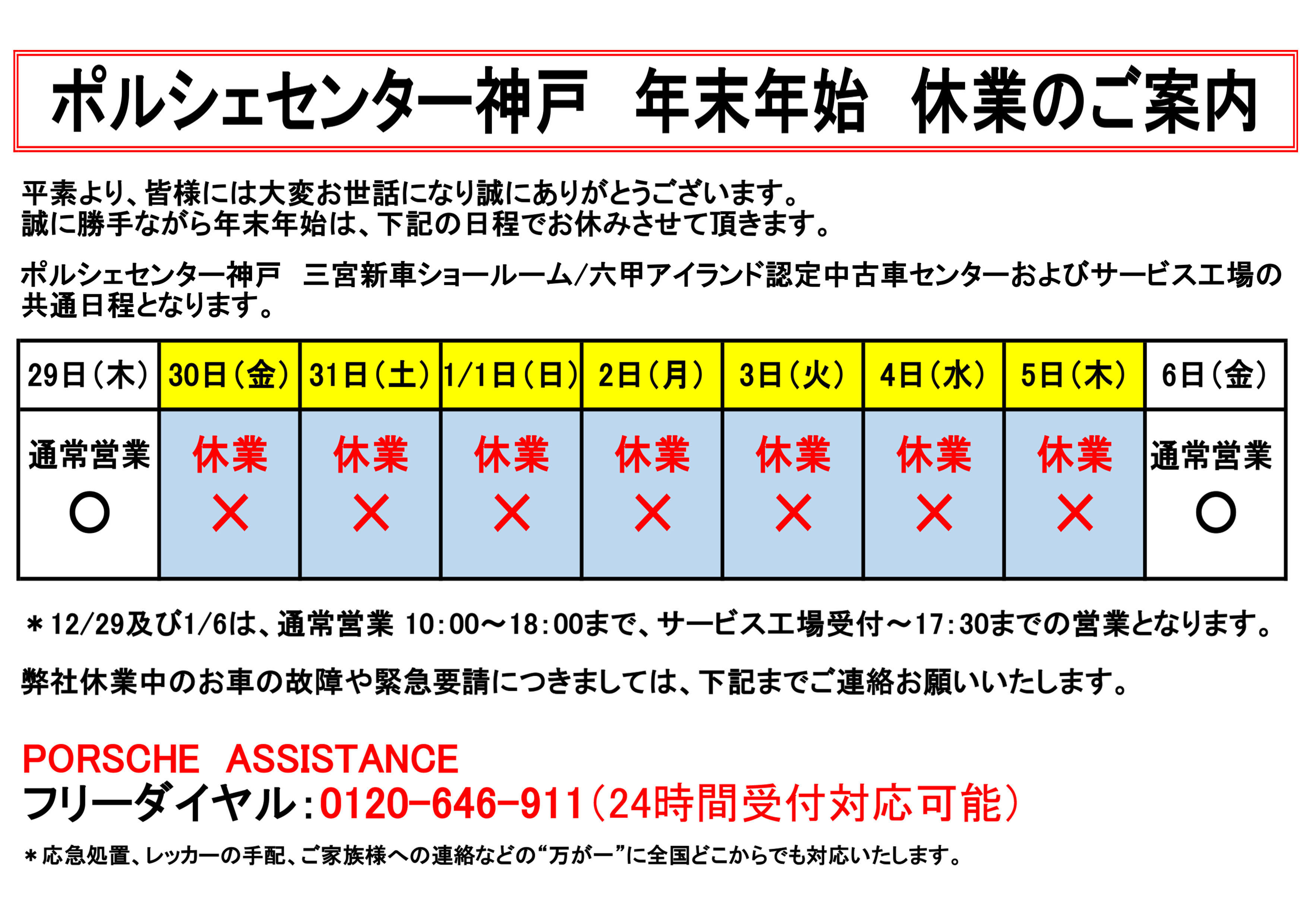 リクエスト有りの為、12日まで延長いたします！複数割引や交渉などはお